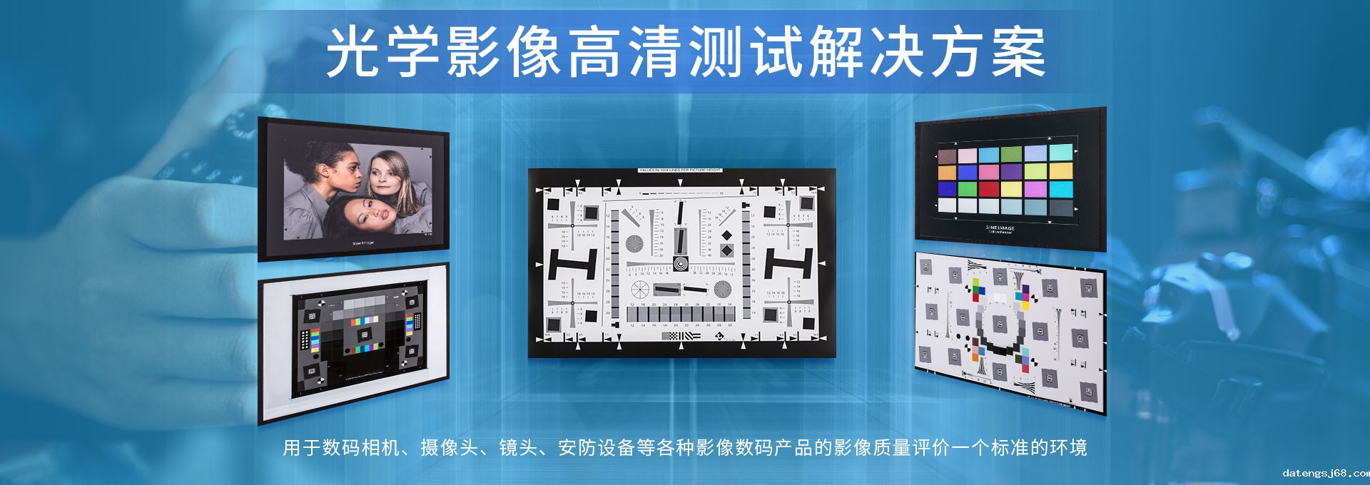 图像测试方案