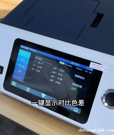 显示牛奶色差结果