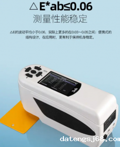 三恩时便携式色差仪NH310产品详情及功能介绍